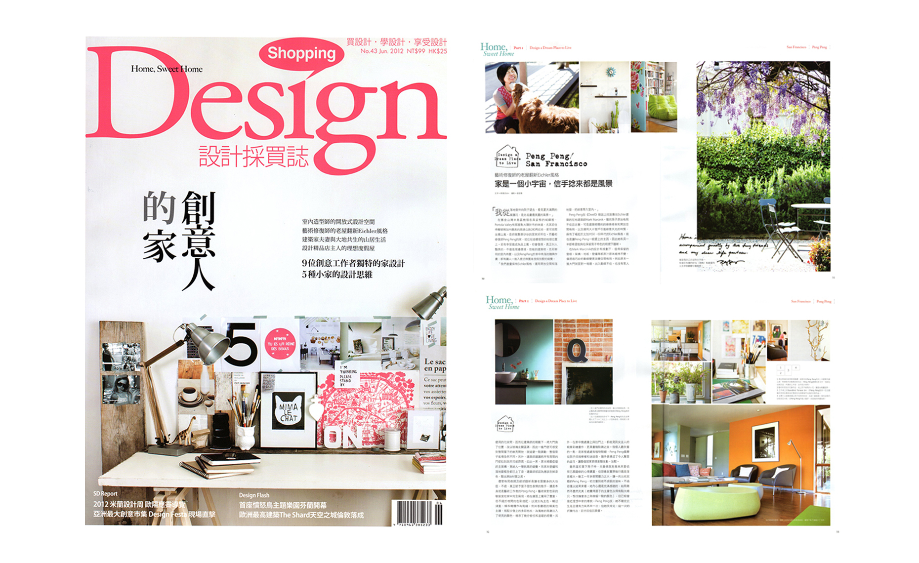 2012-Shopping_Design.jpg
